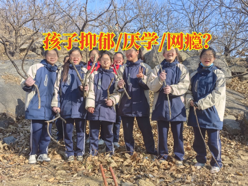 湖南青少年心理咨詢學校：孩子抑郁家長這么辦！