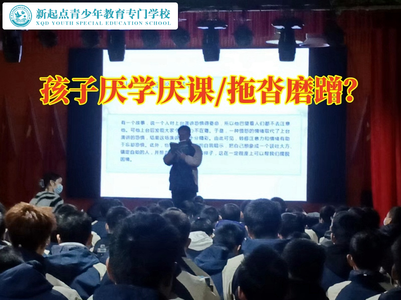 長沙軍事化封閉式學校三招幫助厭學孩子提高學習成績