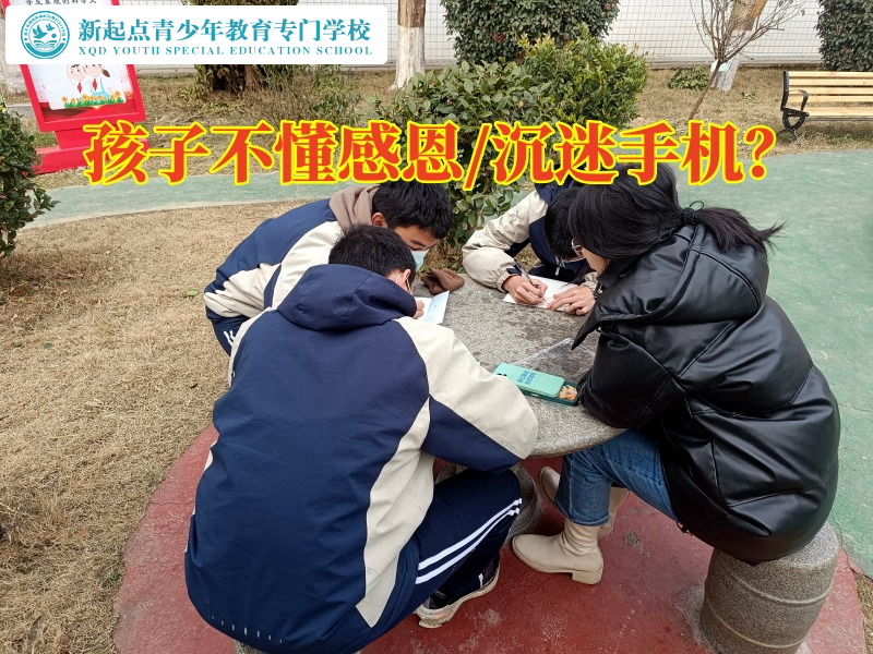 福建泉州青少年叛逆教育學(xué)校教育不懂感恩孩子