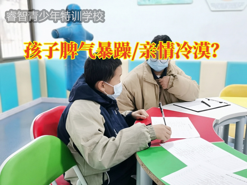 江西青少年管教封閉學(xué)校教會家長輕松化解孩子脾氣